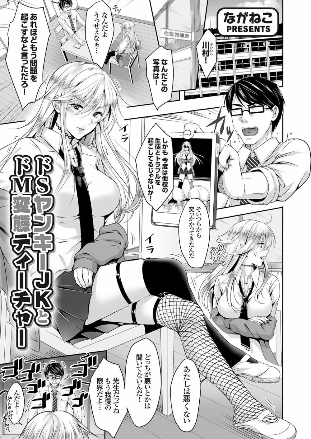 コミックグレープ Vol.38 Page.64