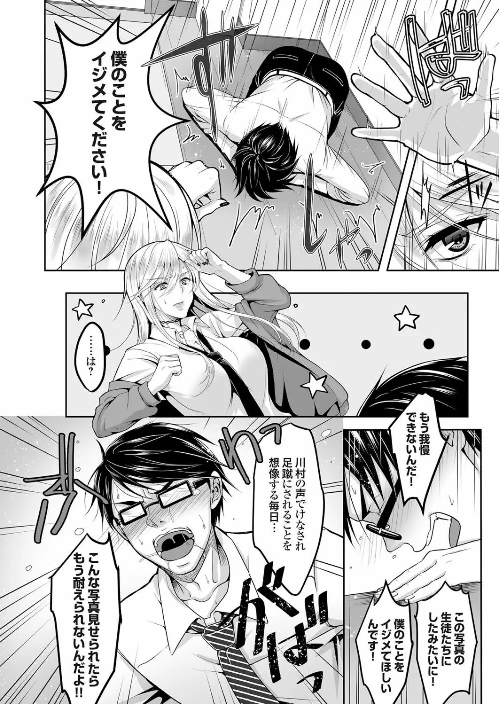 コミックグレープ Vol.38 Page.65
