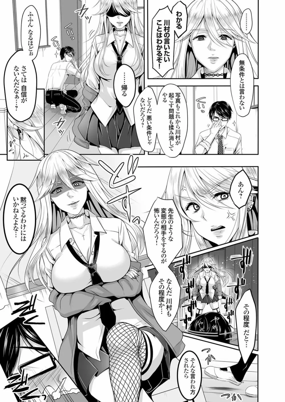 コミックグレープ Vol.38 Page.66