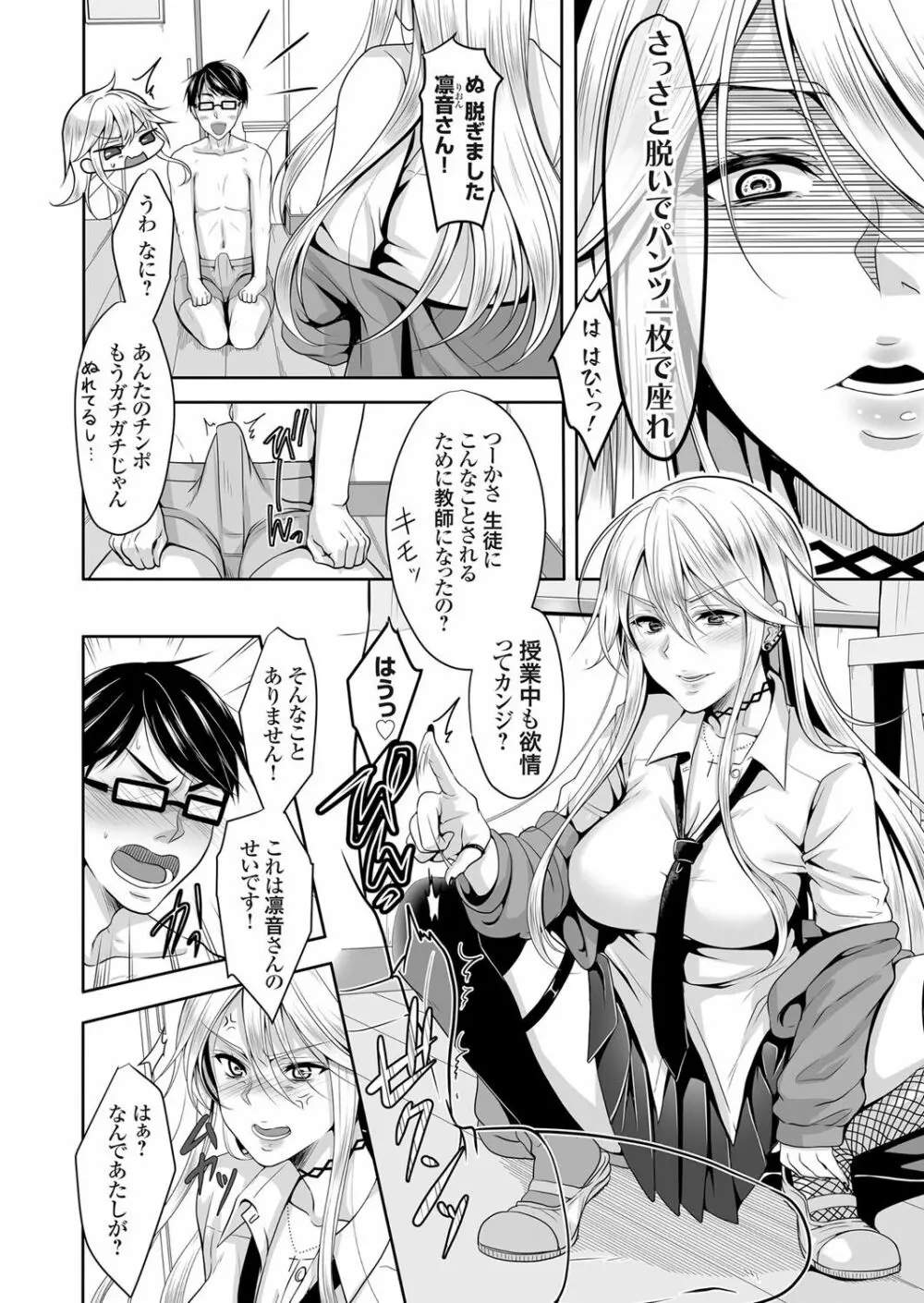コミックグレープ Vol.38 Page.67