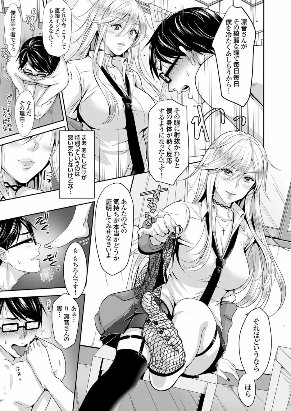 コミックグレープ Vol.38 Page.68