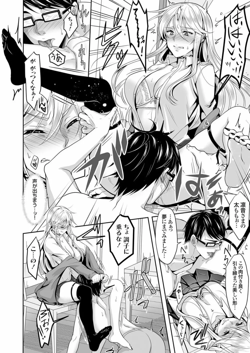 コミックグレープ Vol.38 Page.71