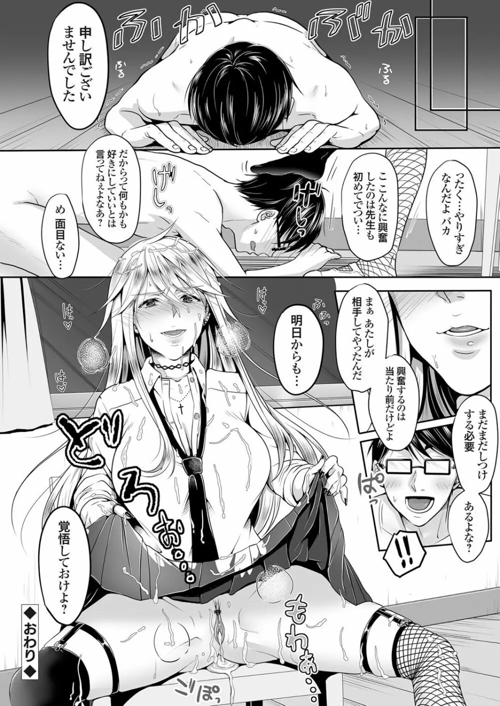 コミックグレープ Vol.38 Page.83