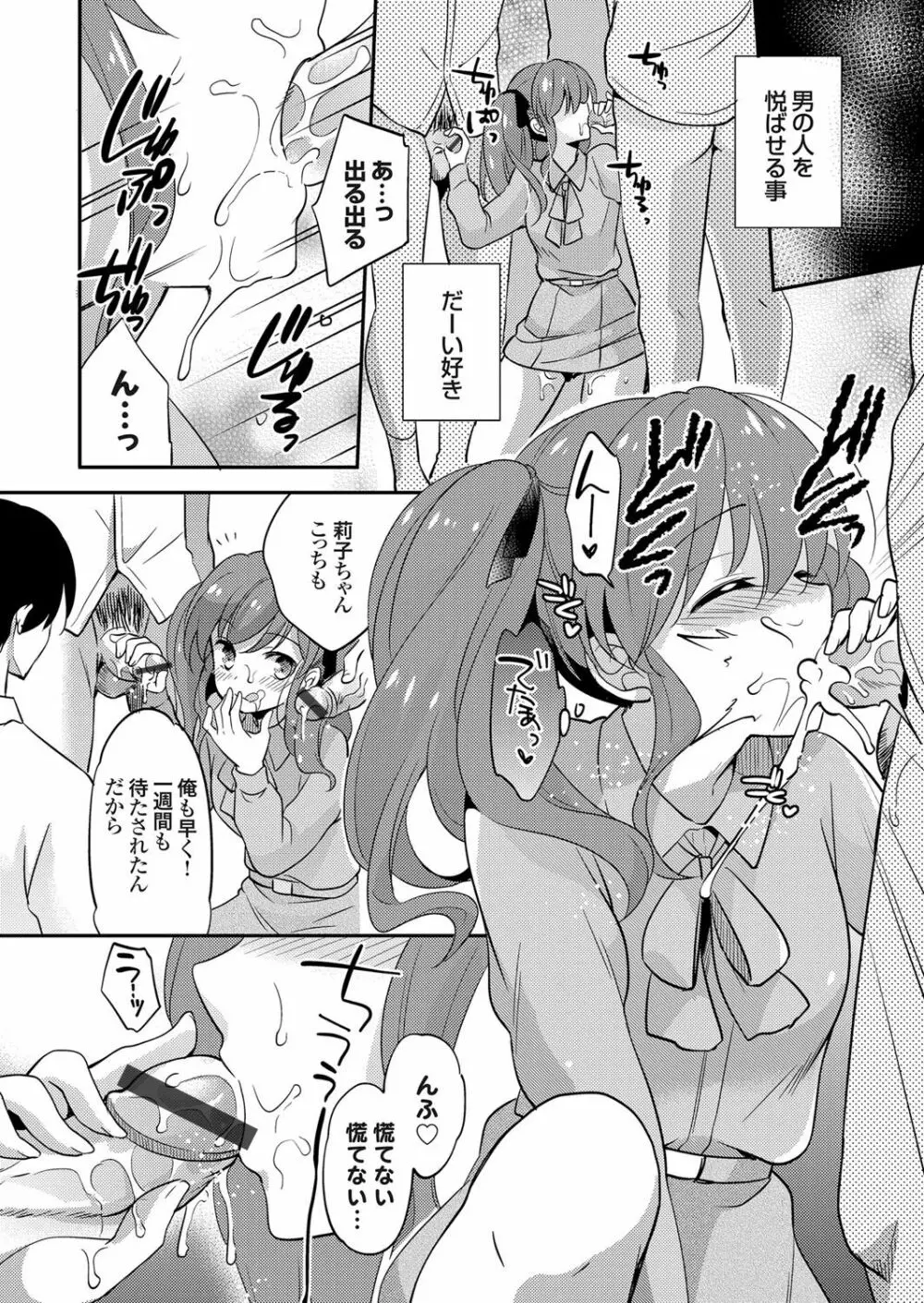 コミックグレープ Vol.38 Page.85