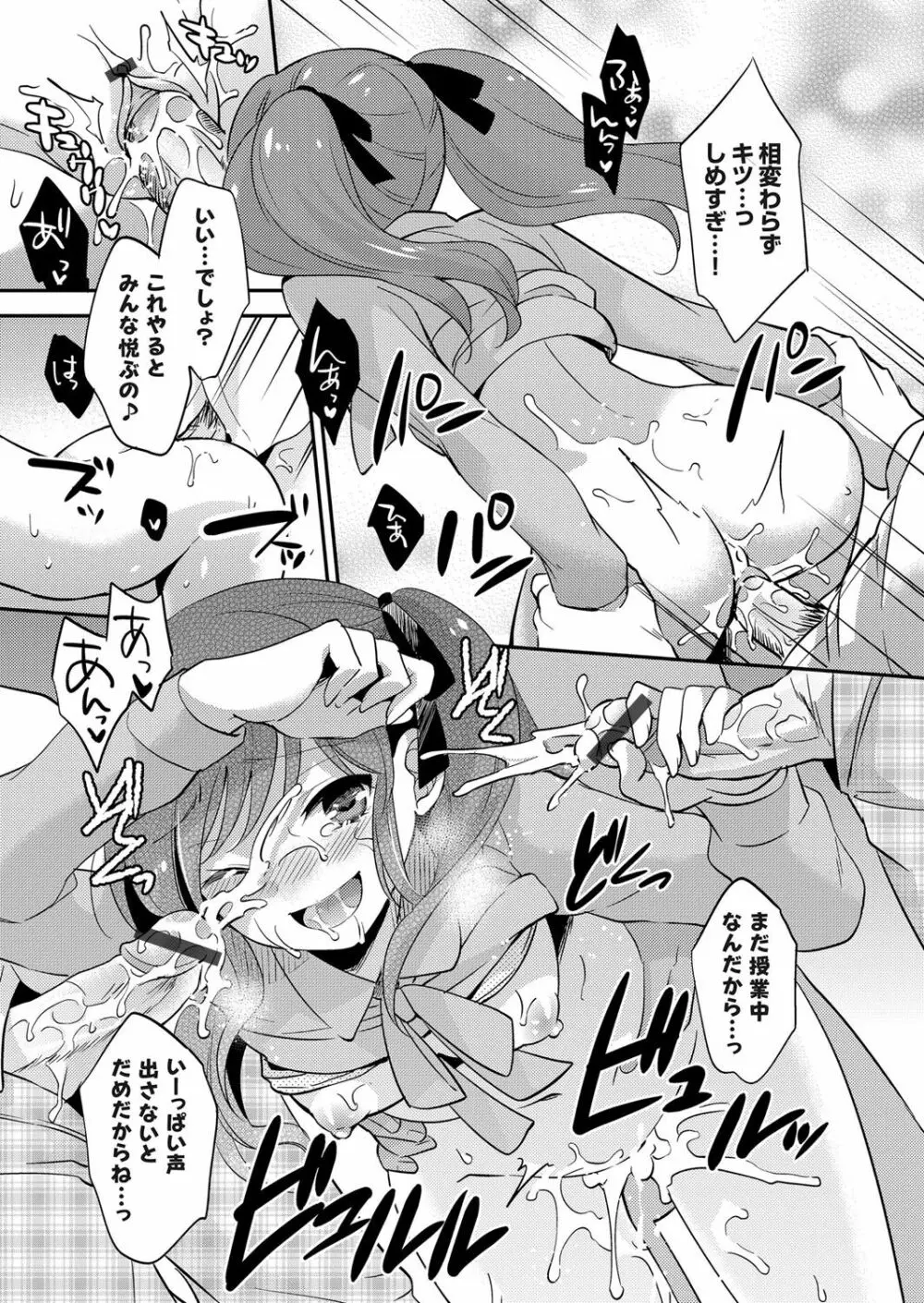 コミックグレープ Vol.38 Page.88