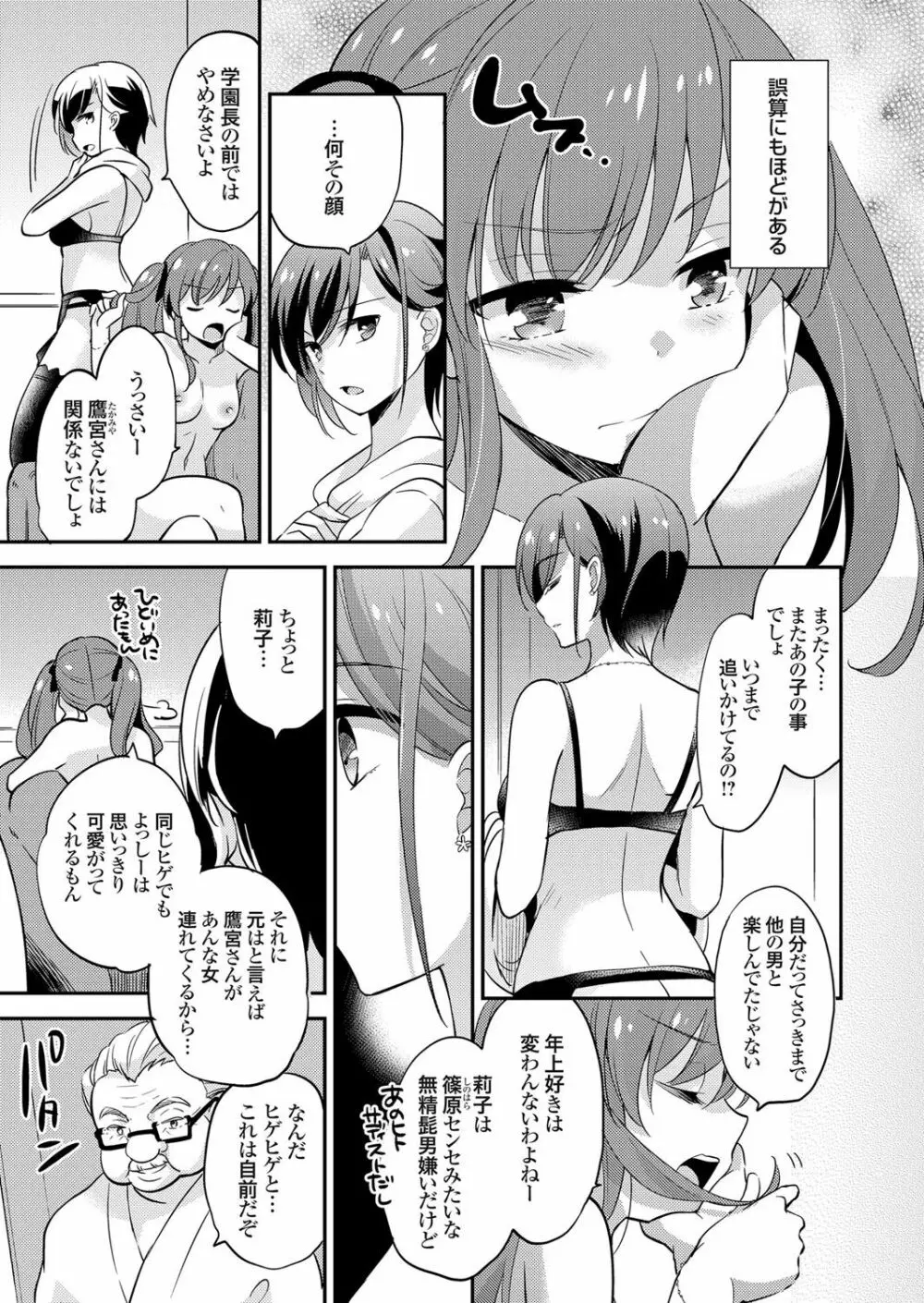 コミックグレープ Vol.38 Page.90
