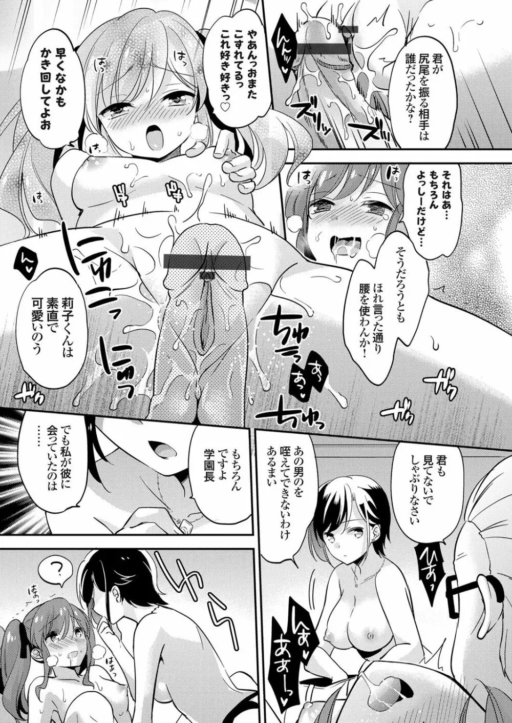 コミックグレープ Vol.38 Page.92