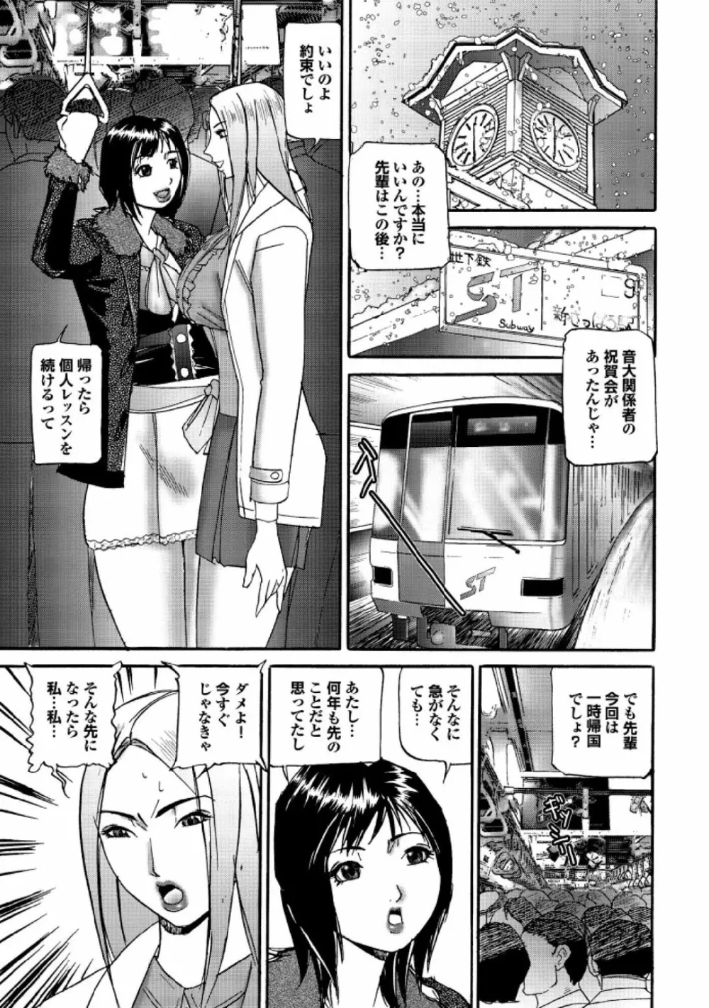 処女ノ泉 Page.197