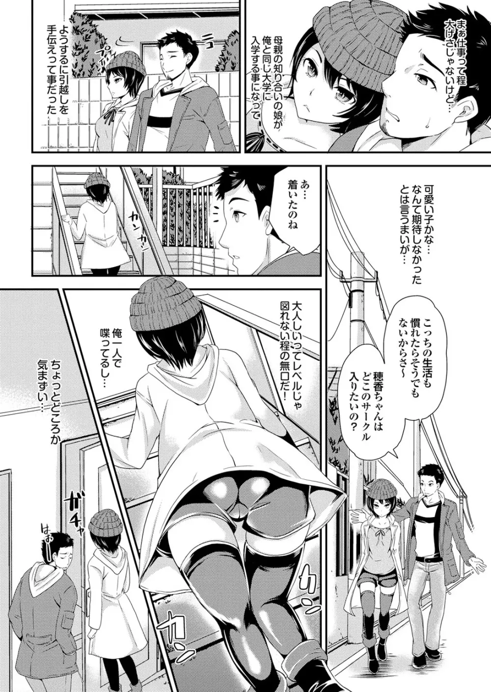 処女ノ泉 Page.28