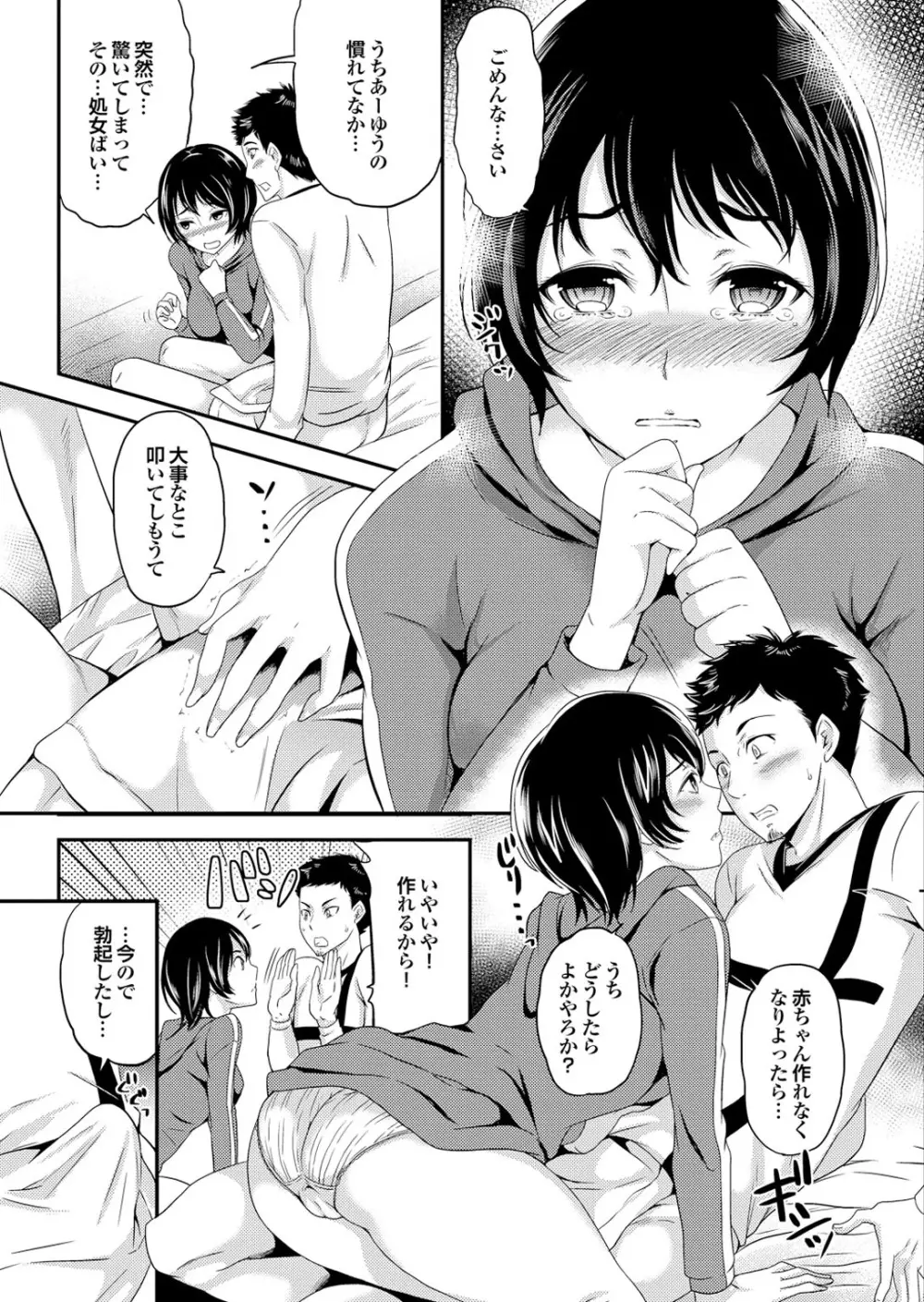 処女ノ泉 Page.36