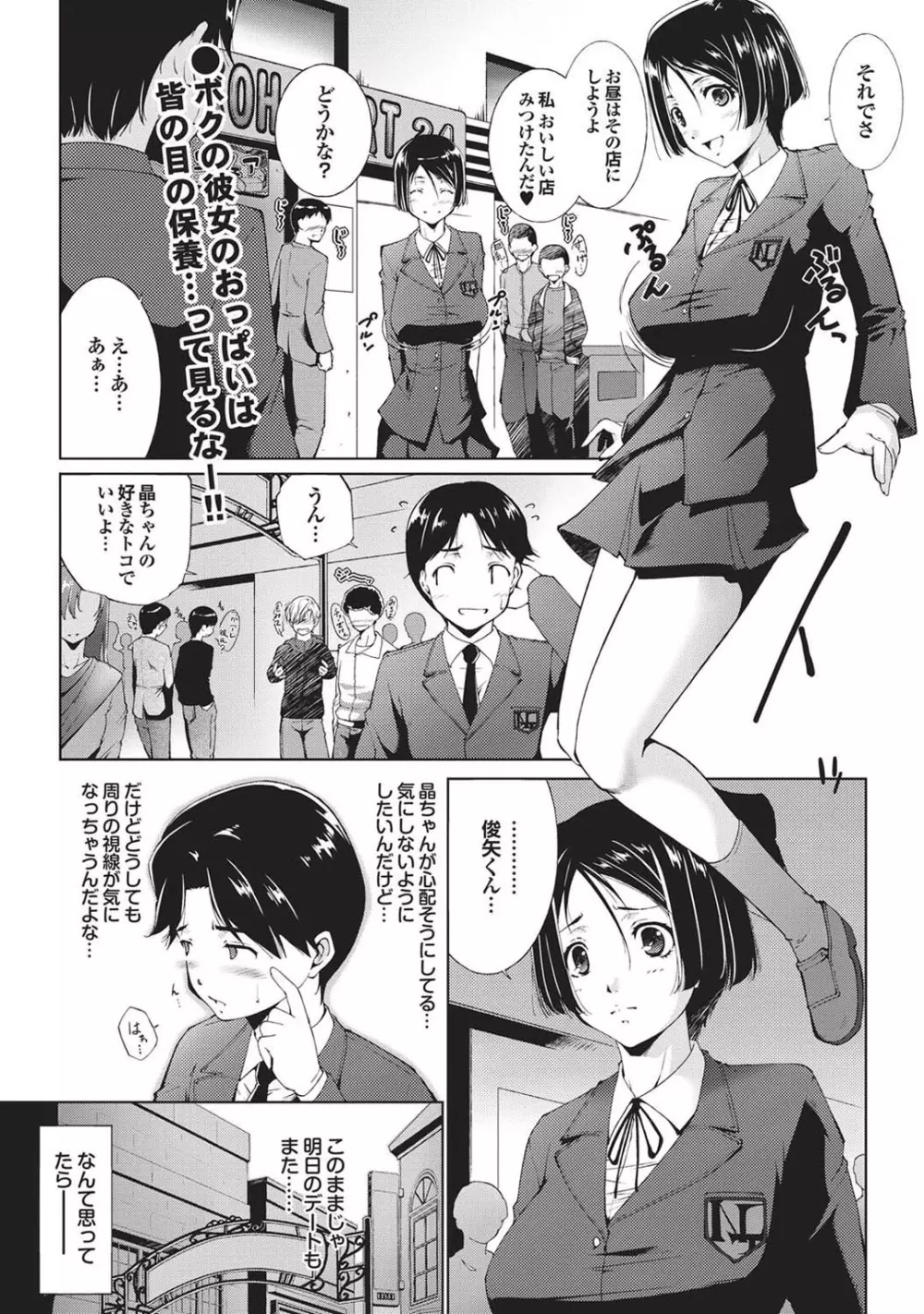 処女ノ泉 Page.45