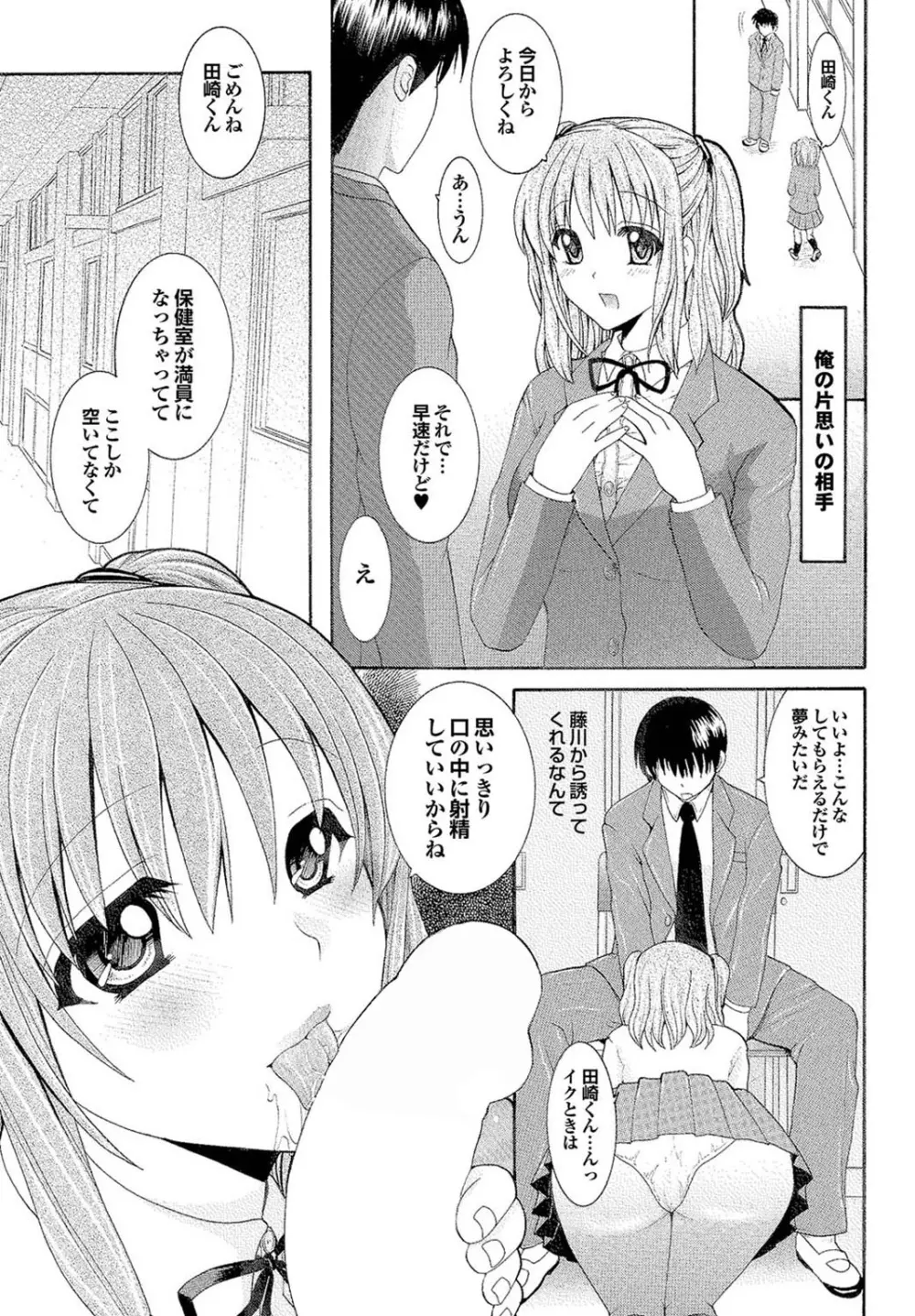 処女ノ泉 Page.65