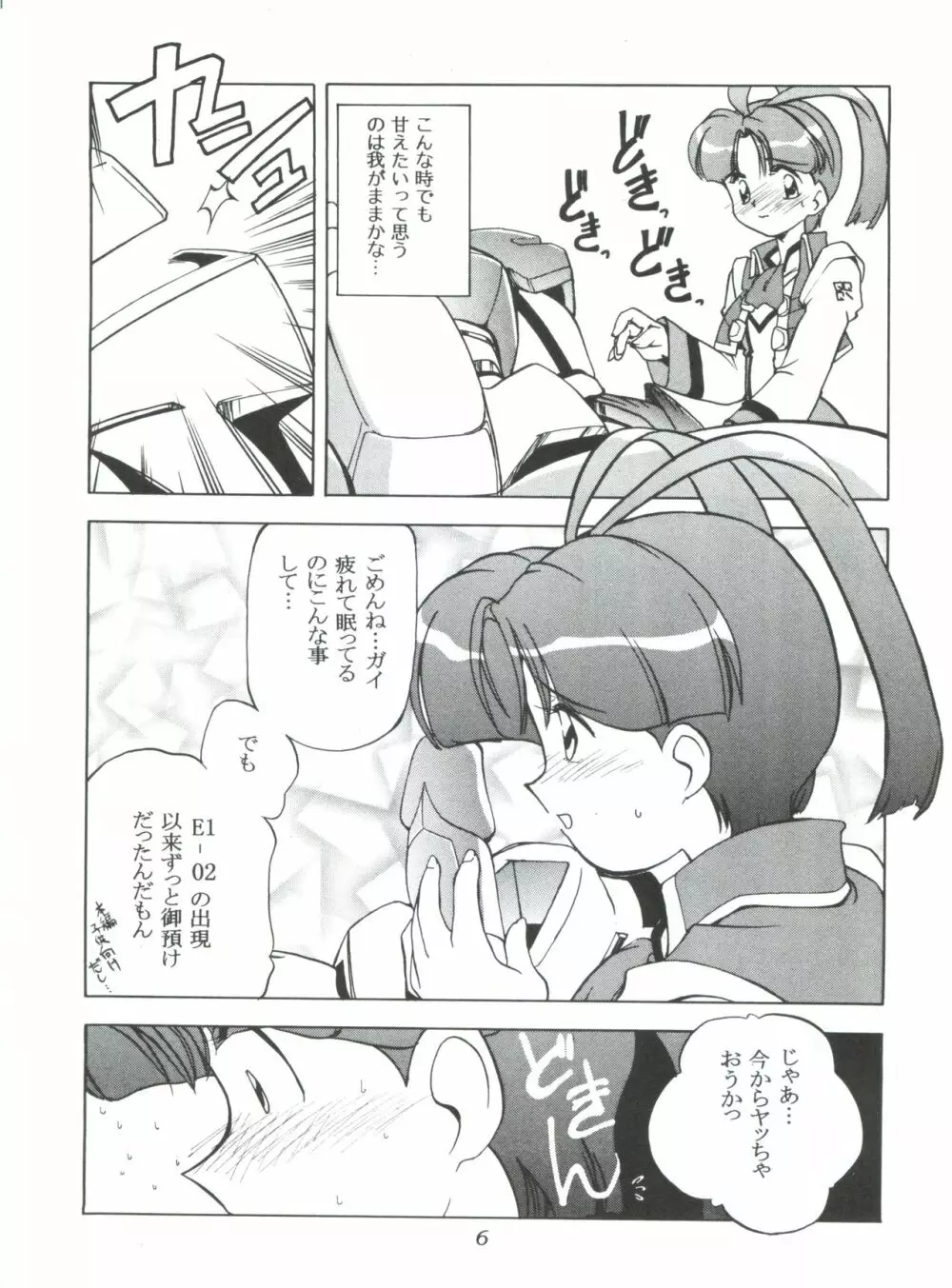mc 5 SHORT Page.5