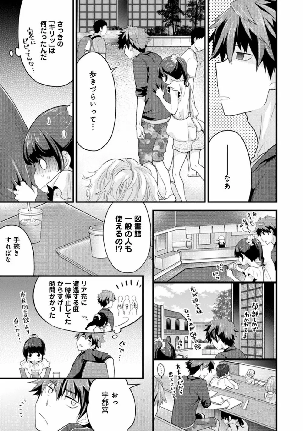 シスコイ 姉弟ヒトツ屋根の下 Page.46