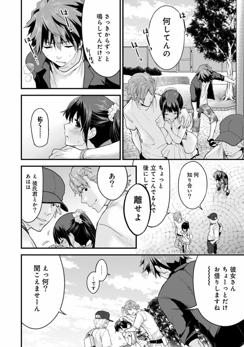 シスコイ 姉弟ヒトツ屋根の下 Page.57