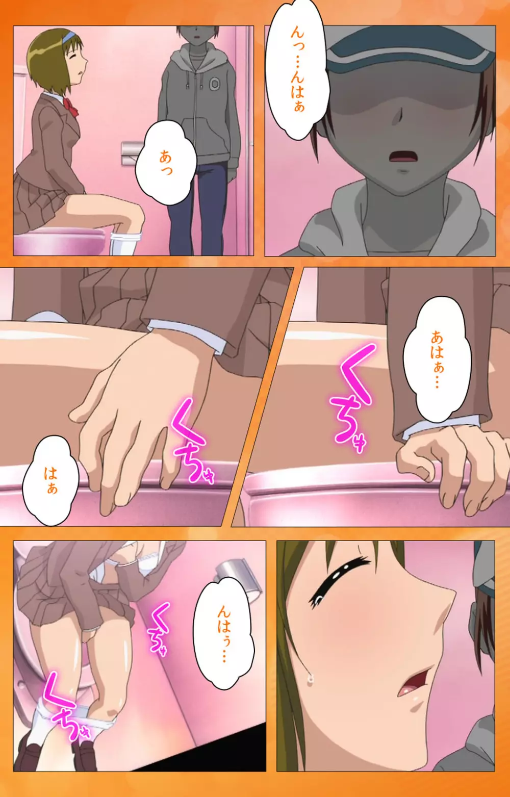 【フルカラー成人版】 透明人間 VOL.2 Complete版 Page.105