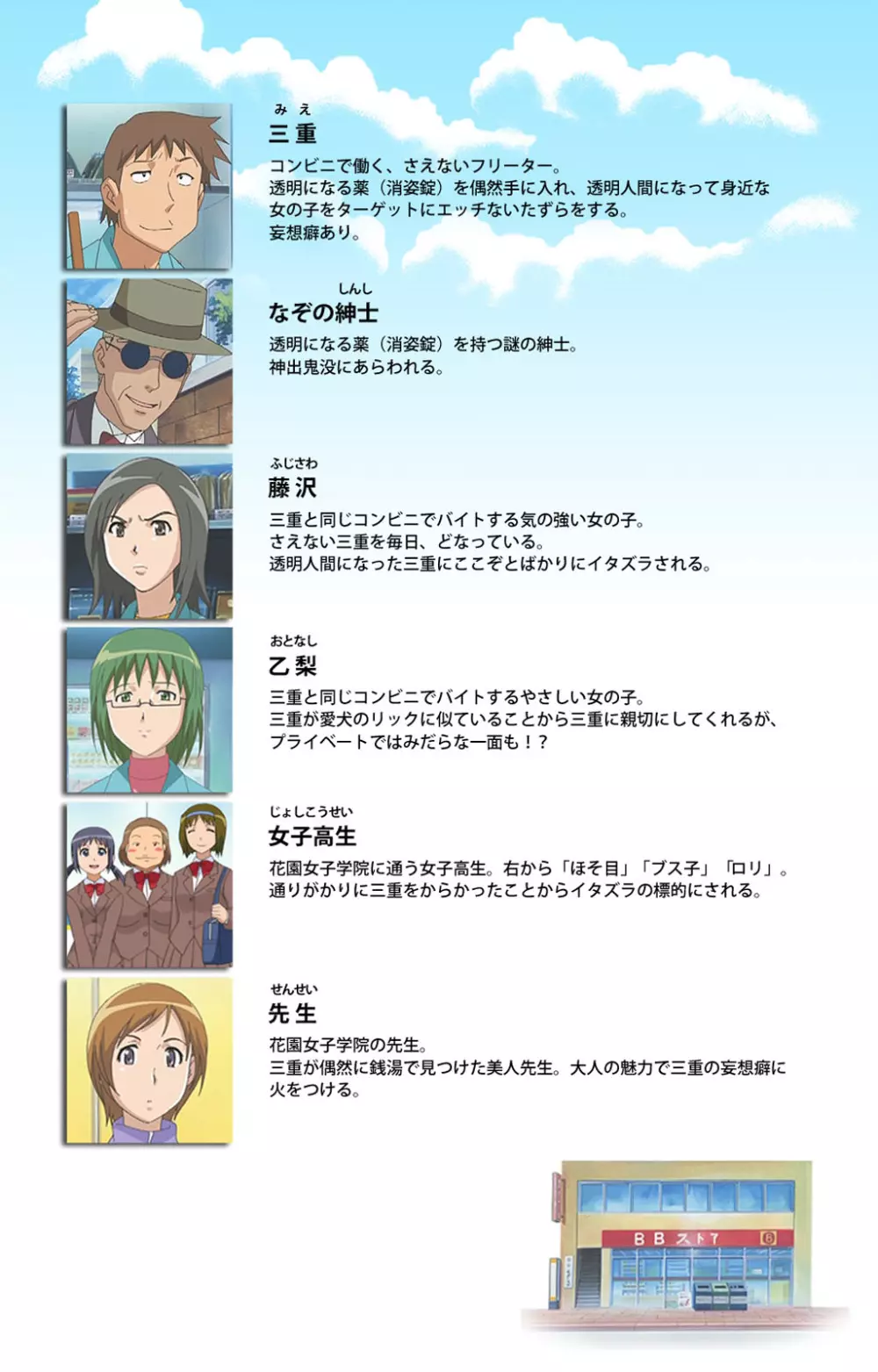 【フルカラー成人版】 透明人間 VOL.2 Complete版 Page.2