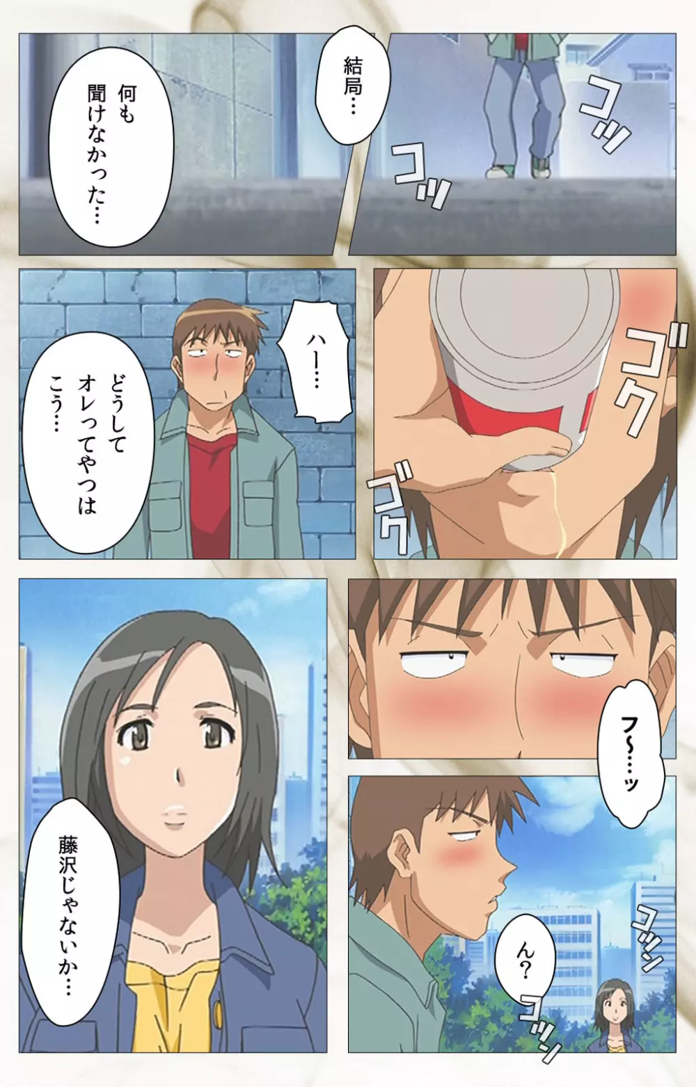 【フルカラー成人版】 透明人間 VOL.2 Complete版 Page.35