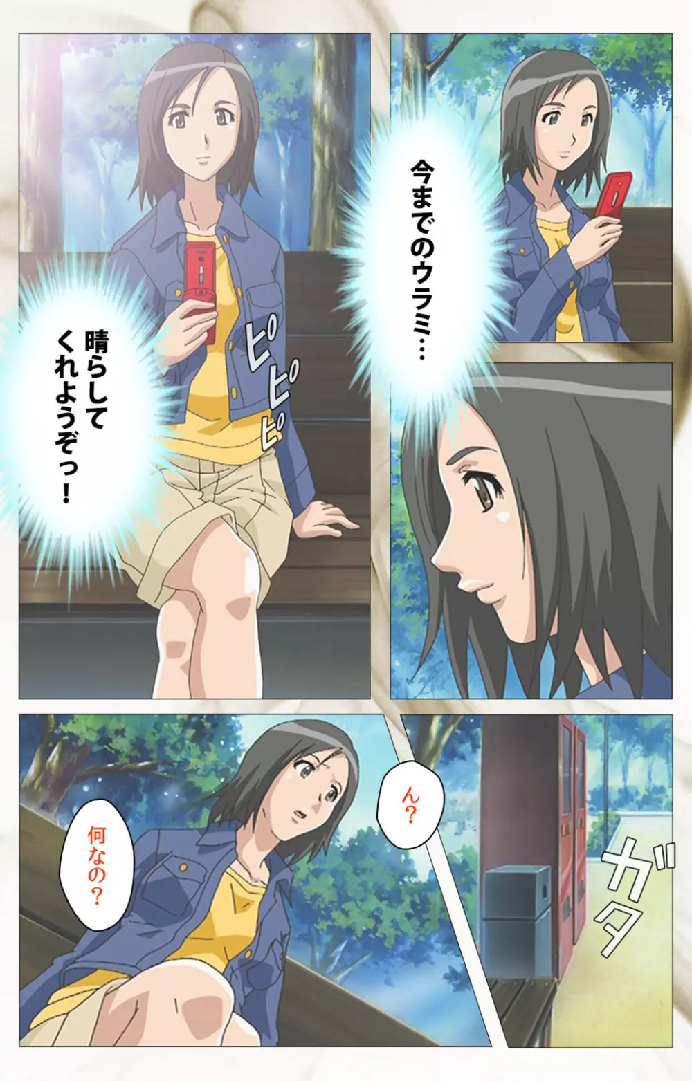 【フルカラー成人版】 透明人間 VOL.2 Complete版 Page.38