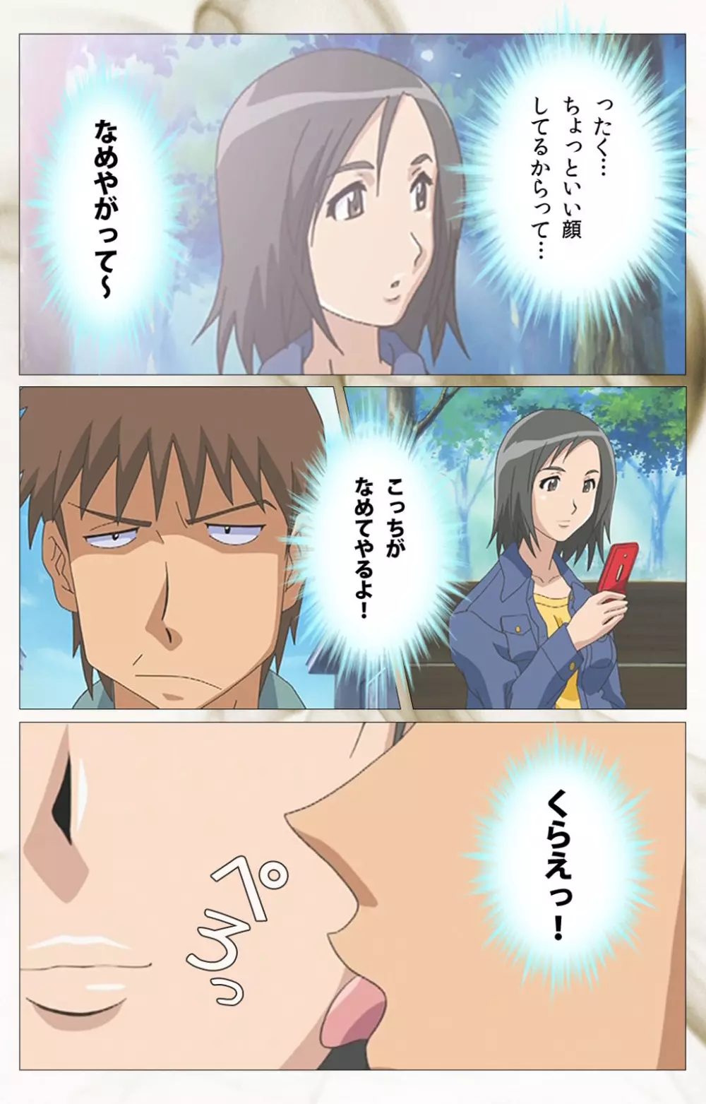 【フルカラー成人版】 透明人間 VOL.2 Complete版 Page.39