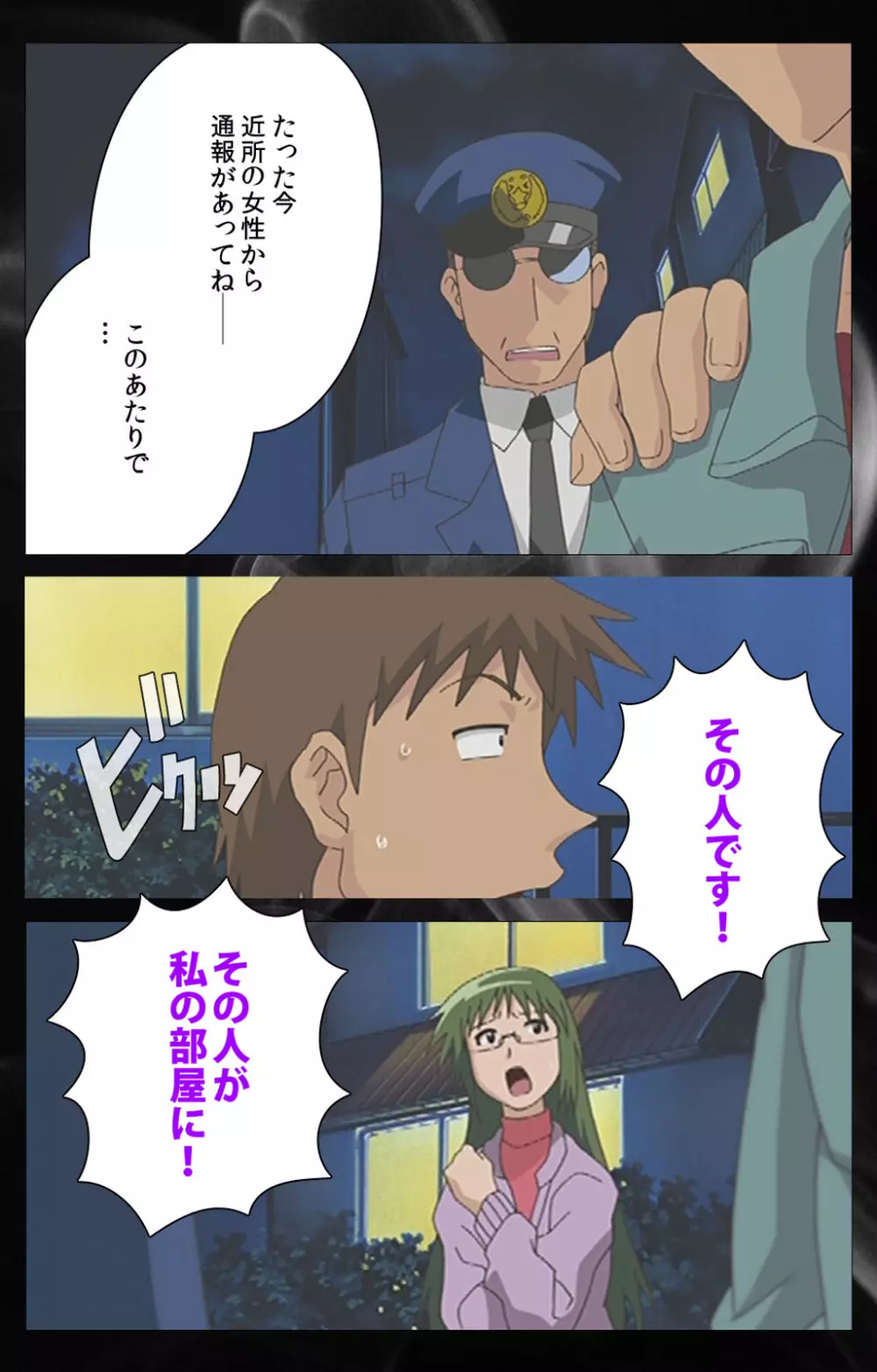 【フルカラー成人版】 透明人間 VOL.2 Complete版 Page.4