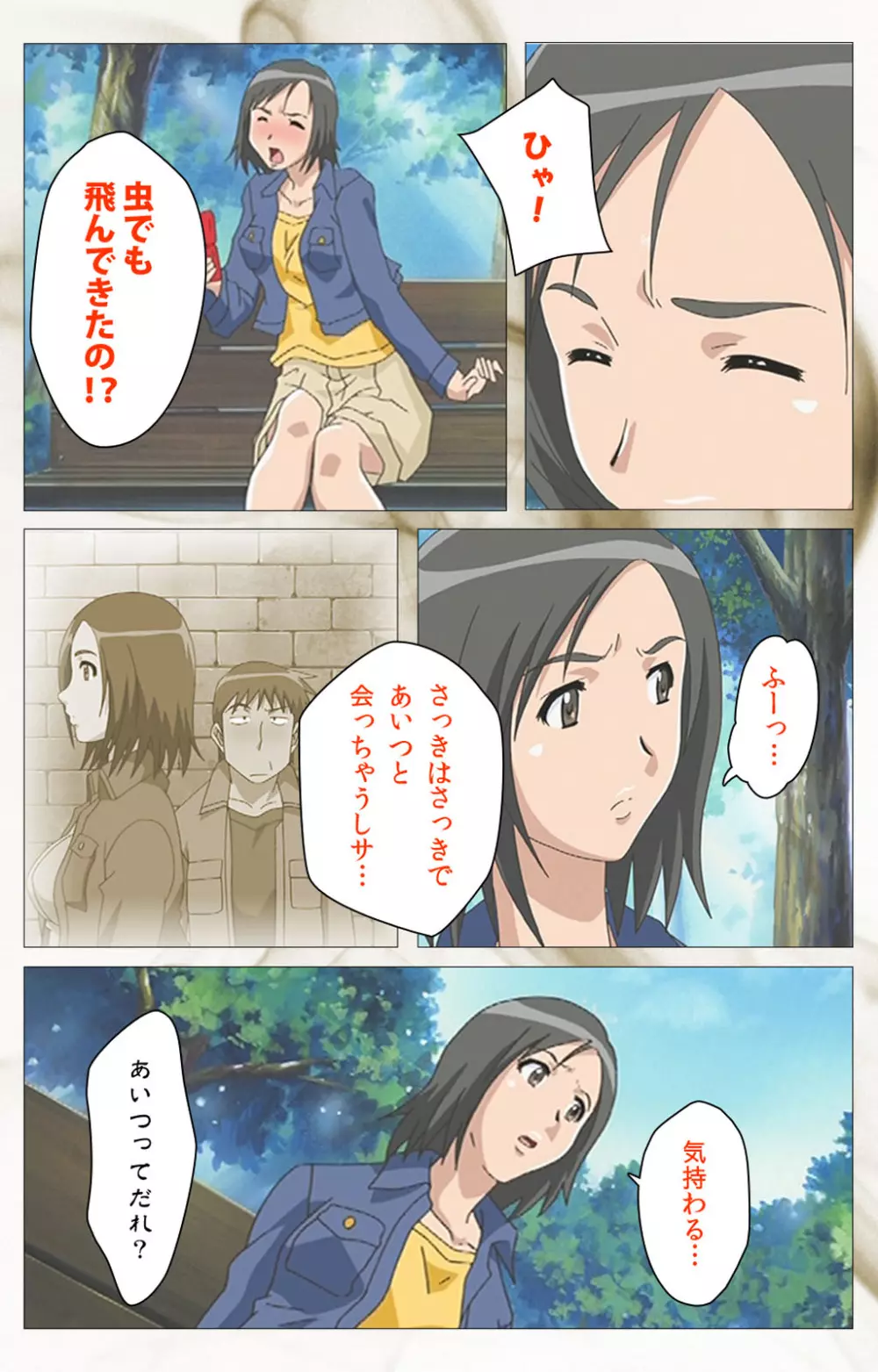 【フルカラー成人版】 透明人間 VOL.2 Complete版 Page.40