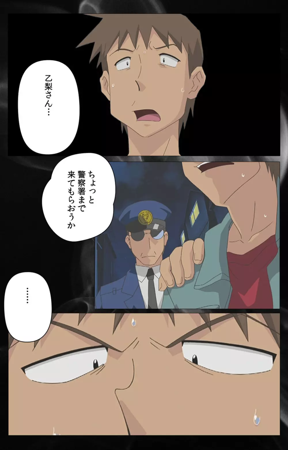 【フルカラー成人版】 透明人間 VOL.2 Complete版 Page.5