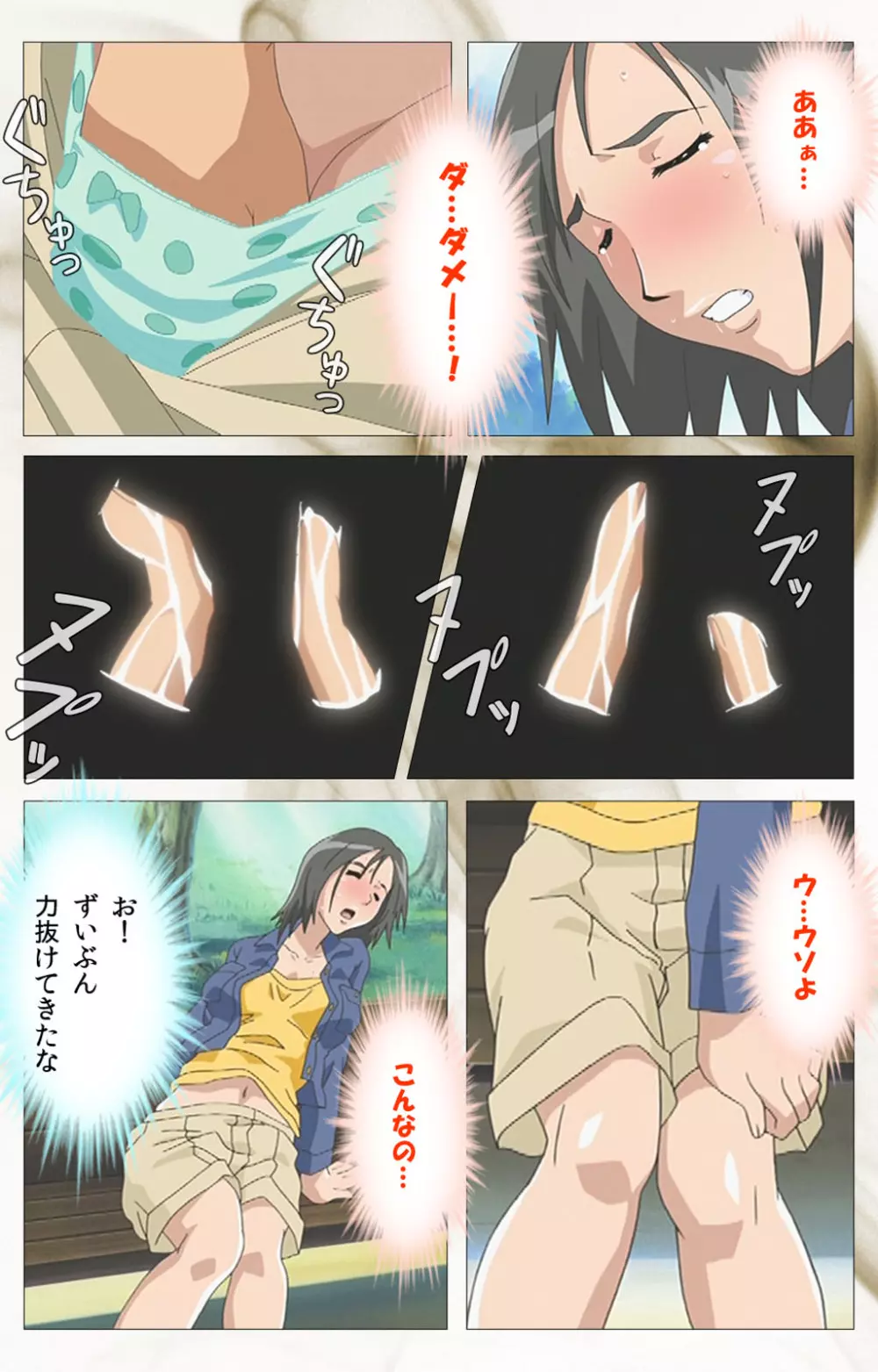 【フルカラー成人版】 透明人間 VOL.2 Complete版 Page.50