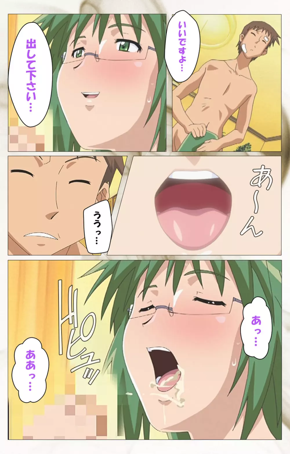 【フルカラー成人版】 透明人間 VOL.2 Complete版 Page.85