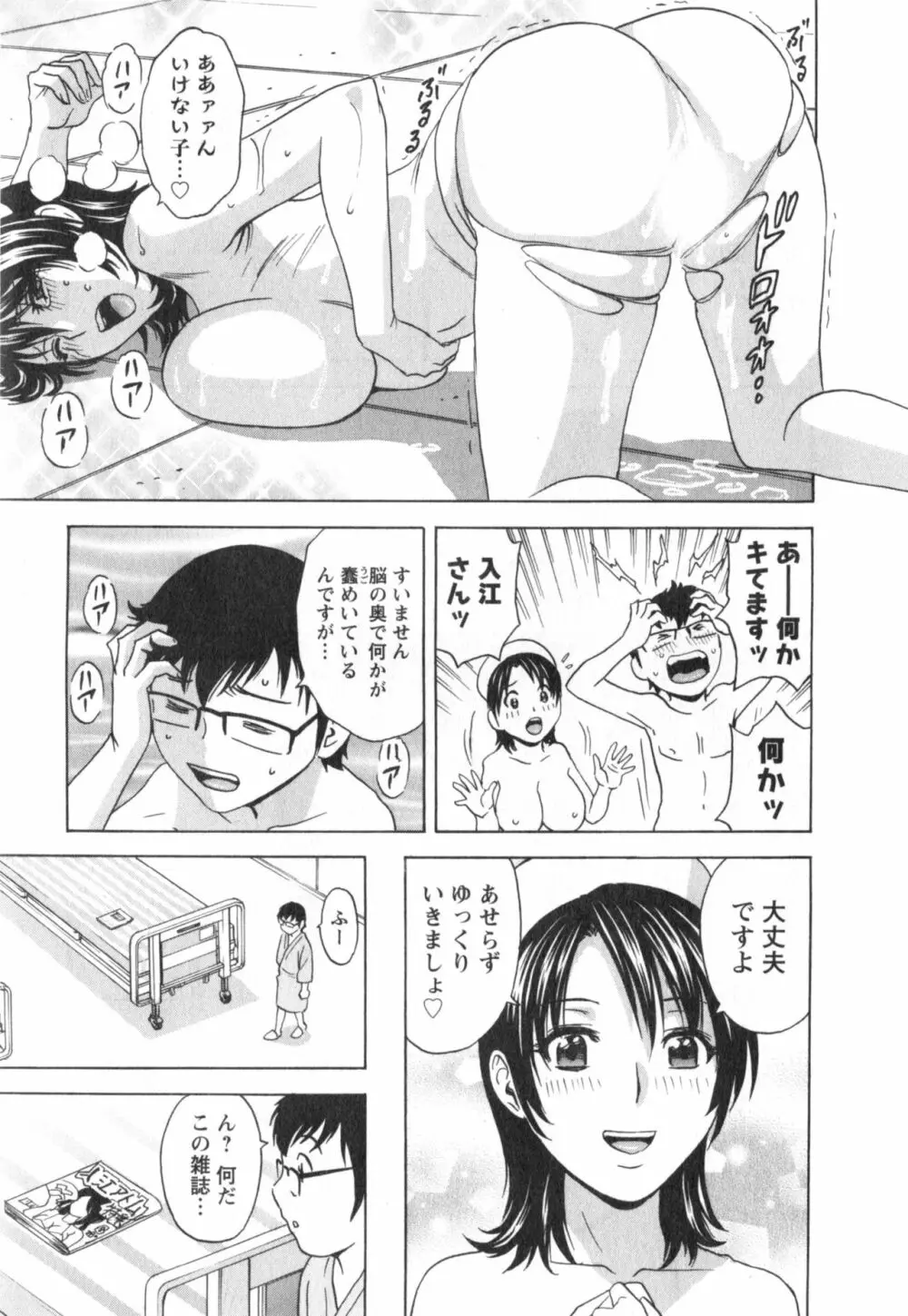 まんがのような人妻との日々 第03巻 人の妻は僕のモノ Page.155