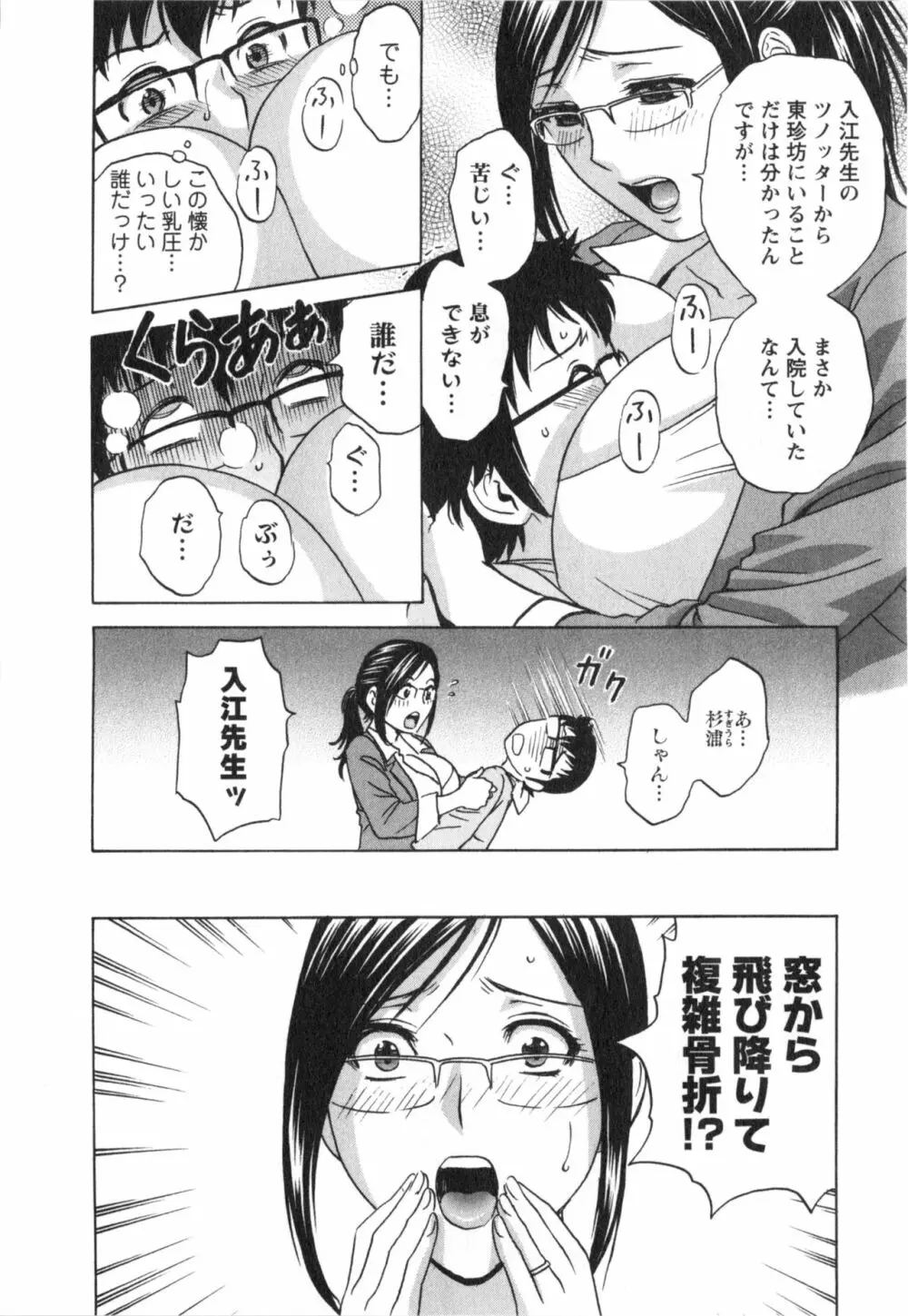 まんがのような人妻との日々 第03巻 人の妻は僕のモノ Page.160