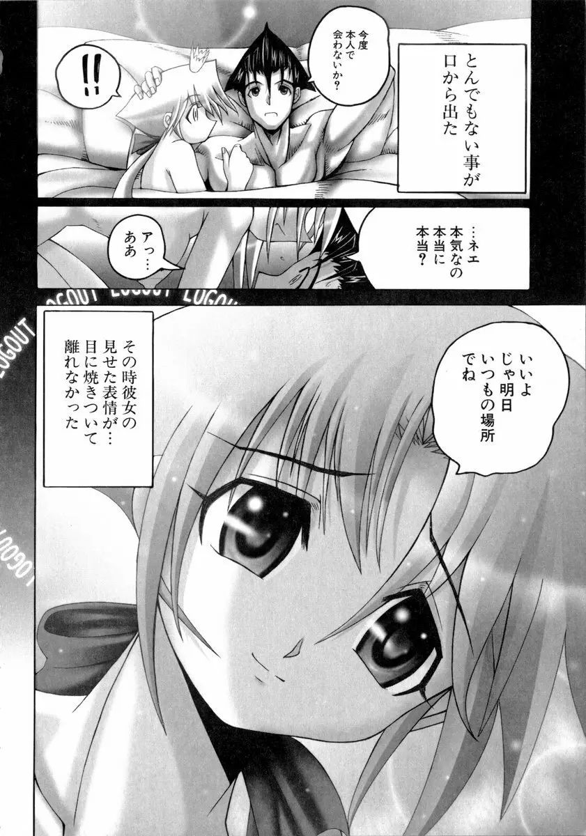 魔法少女マヂカルペンチ Page.117