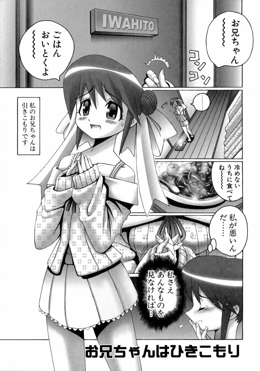 魔法少女マヂカルペンチ Page.40