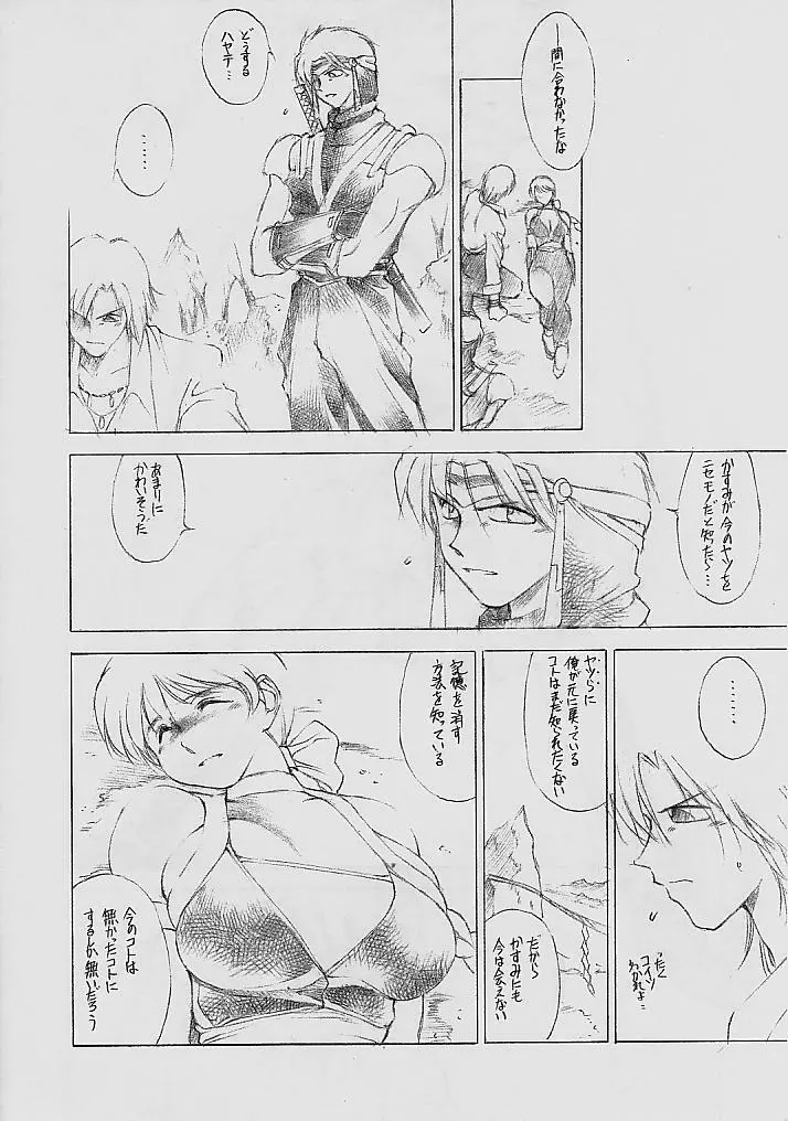 Watashi Saiken Seifuku no Mune no Shouka Kisu Ino Page.27