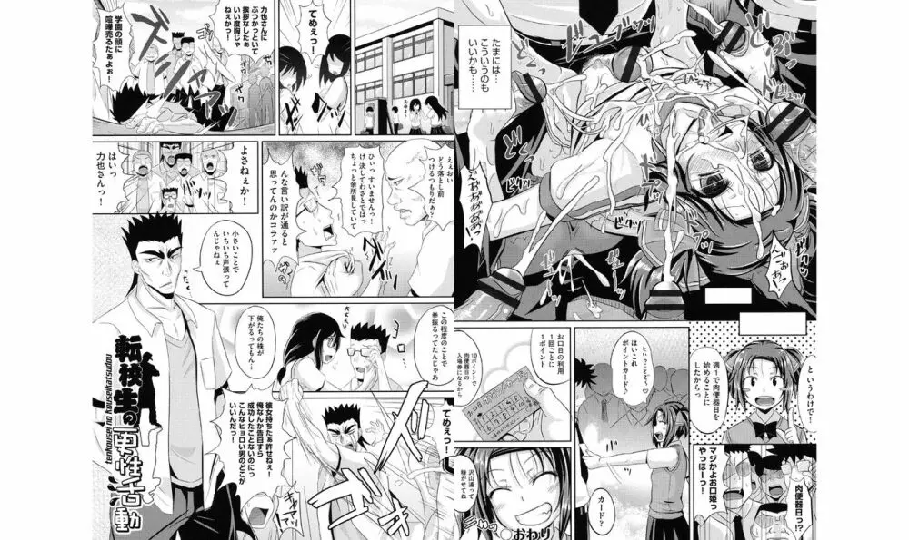 少女達の遊戯 Page.92