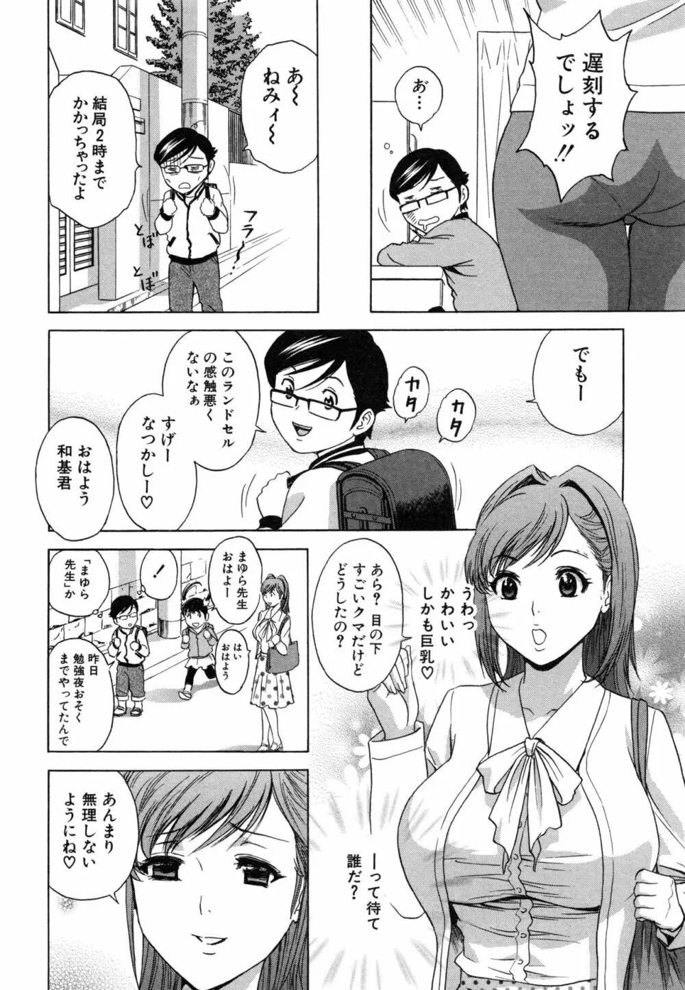 凌辱!! 熟れ乳パラダイス Page.13