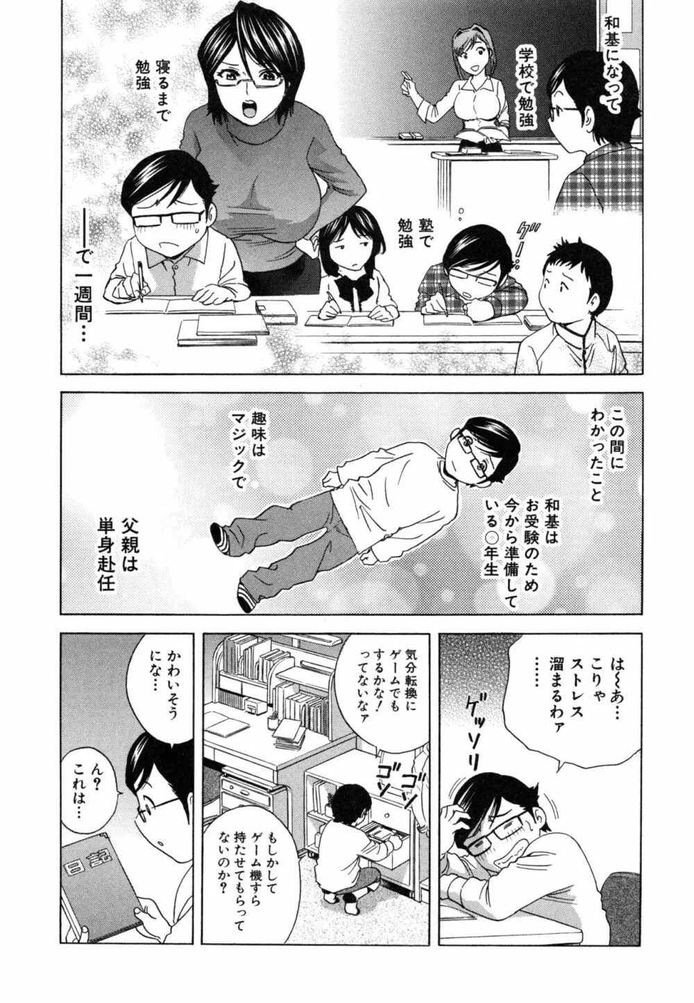 凌辱!! 熟れ乳パラダイス Page.15