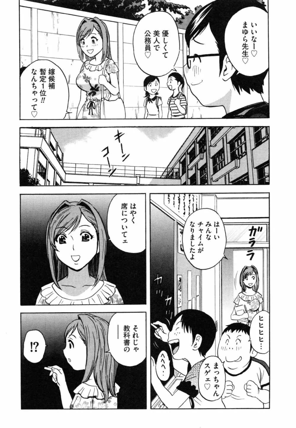 凌辱!! 熟れ乳パラダイス Page.155
