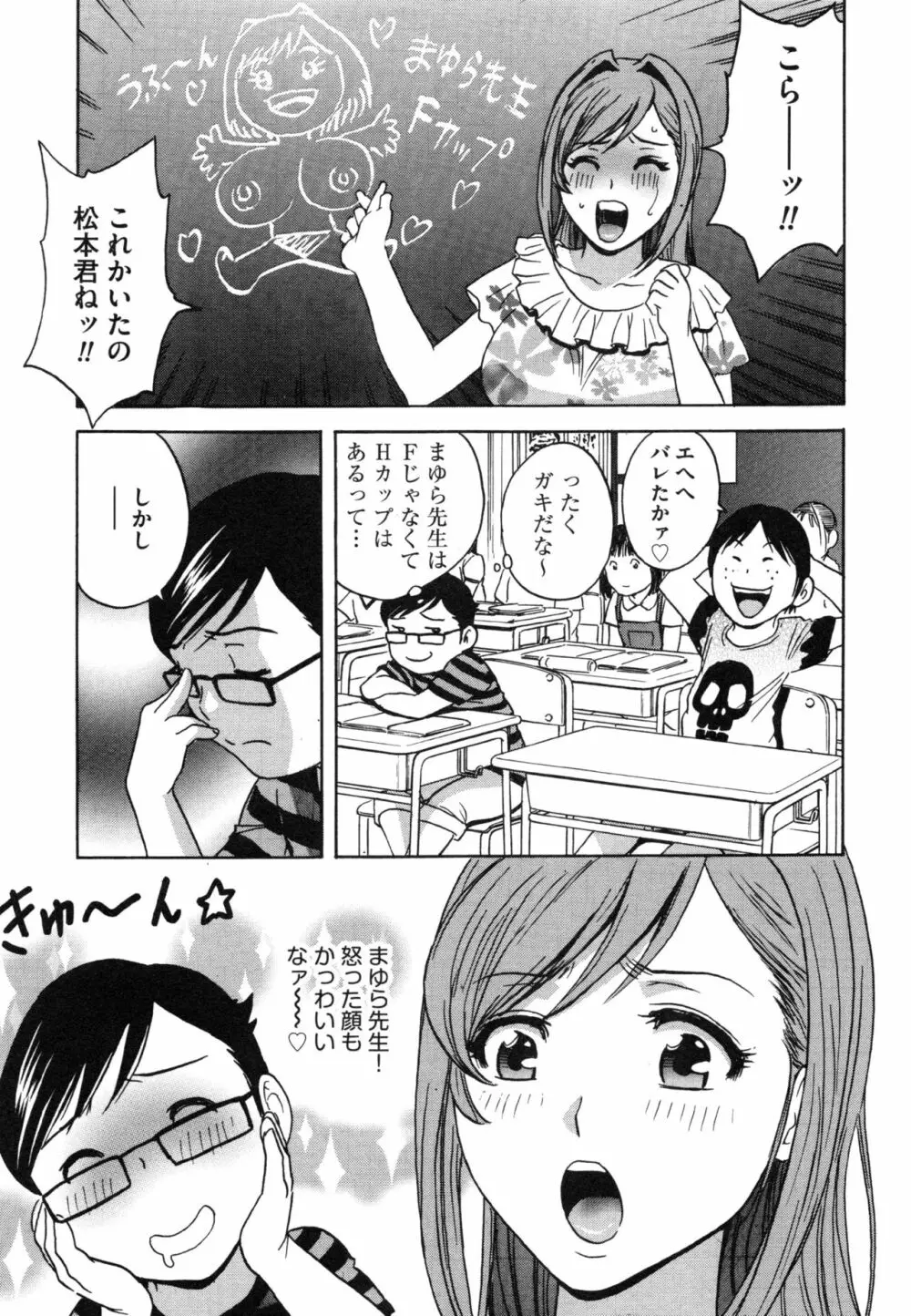 凌辱!! 熟れ乳パラダイス Page.156