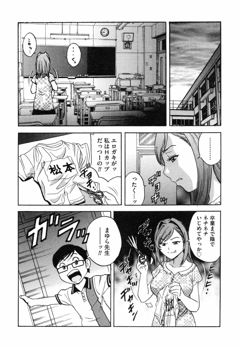 凌辱!! 熟れ乳パラダイス Page.159