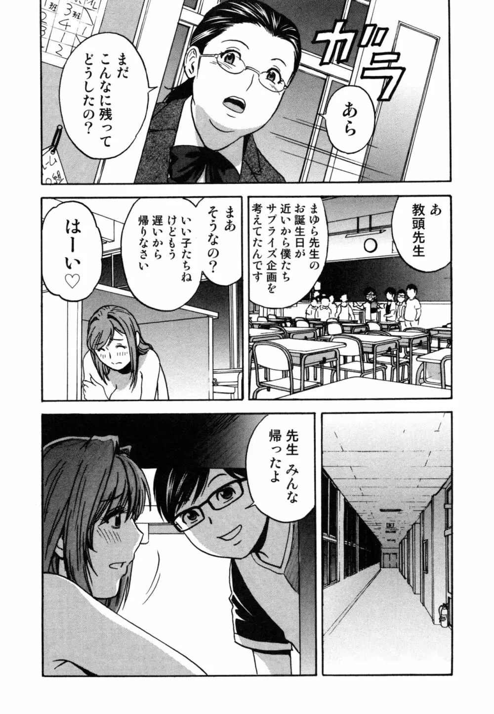 凌辱!! 熟れ乳パラダイス Page.183
