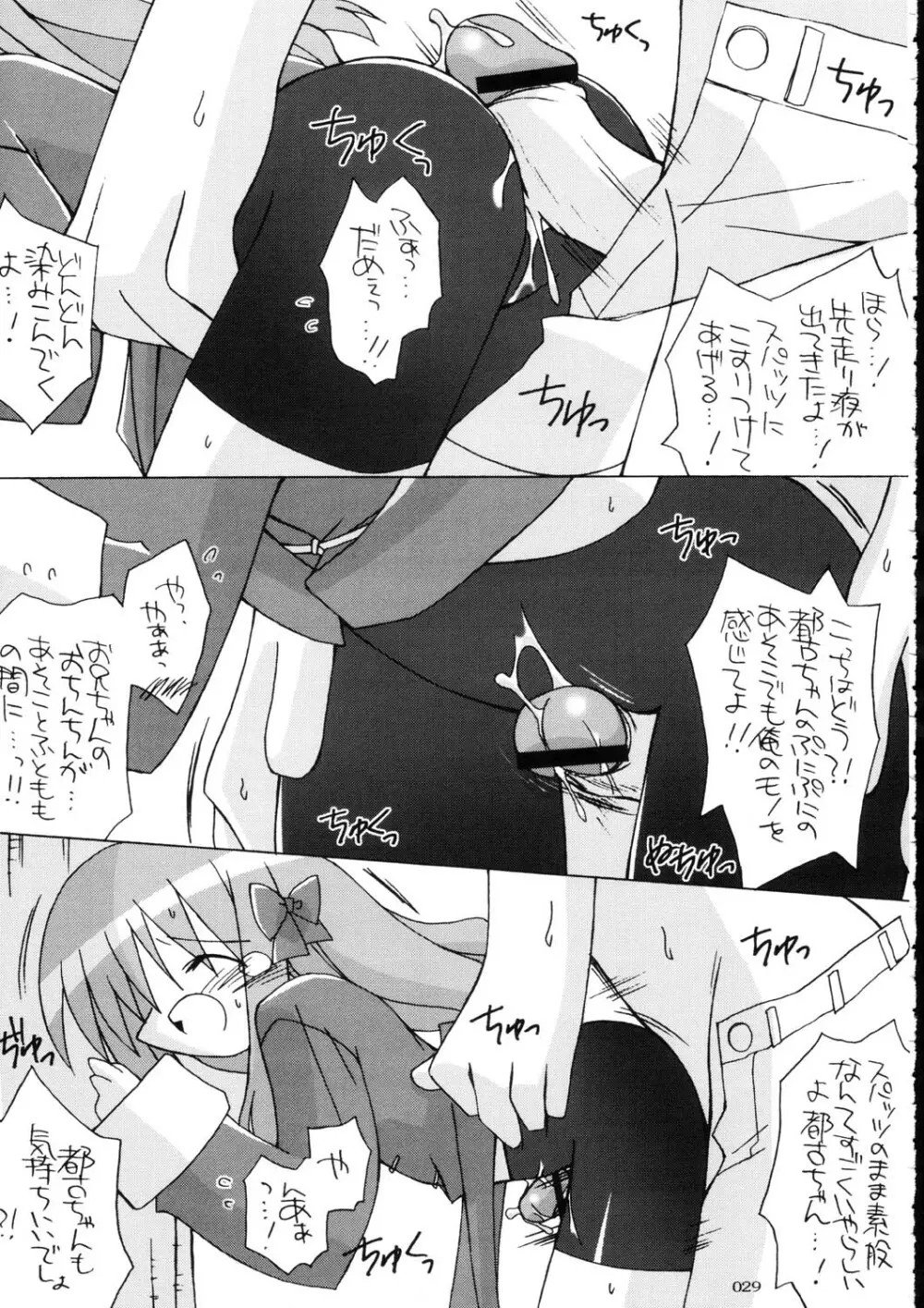 月姫コスプレ×えち！TSUKIHIME Costume-Play X H! Page.27