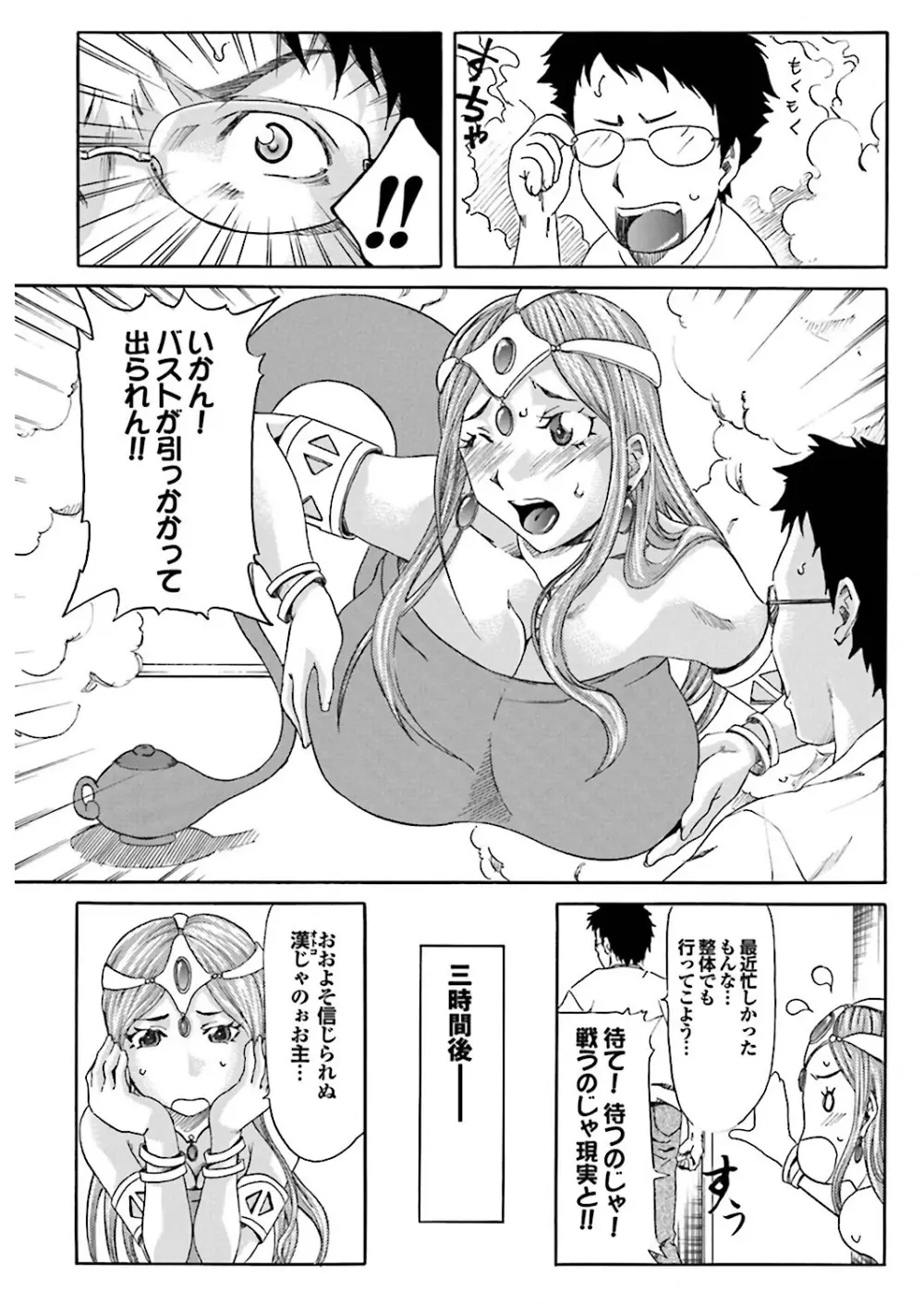 乳ンプリンプリン Page.11