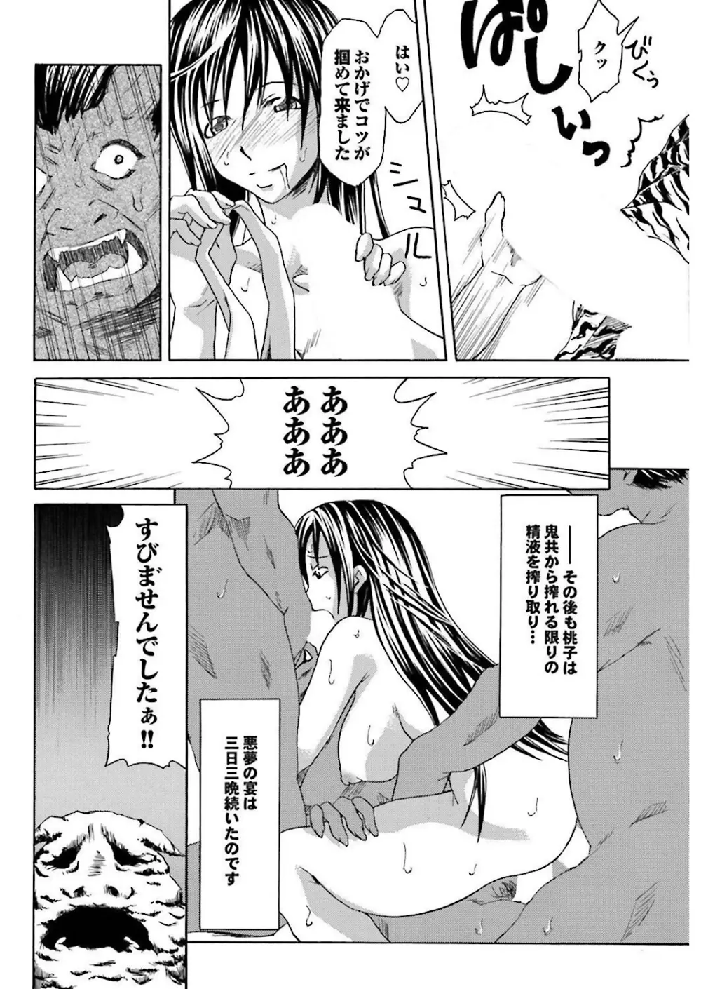 乳ンプリンプリン Page.44