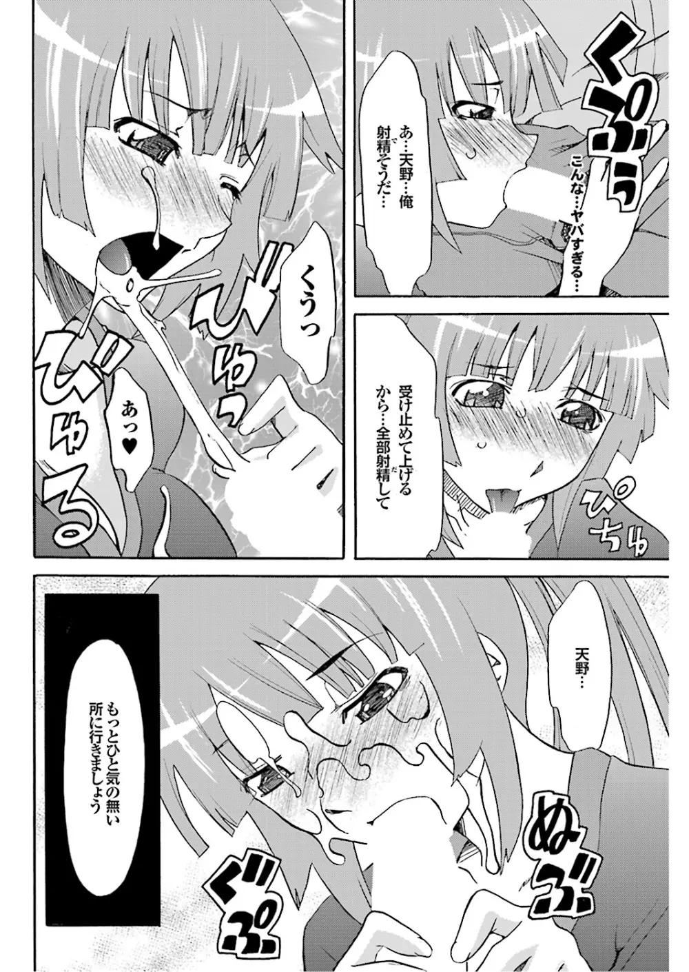 乳ンプリンプリン Page.74