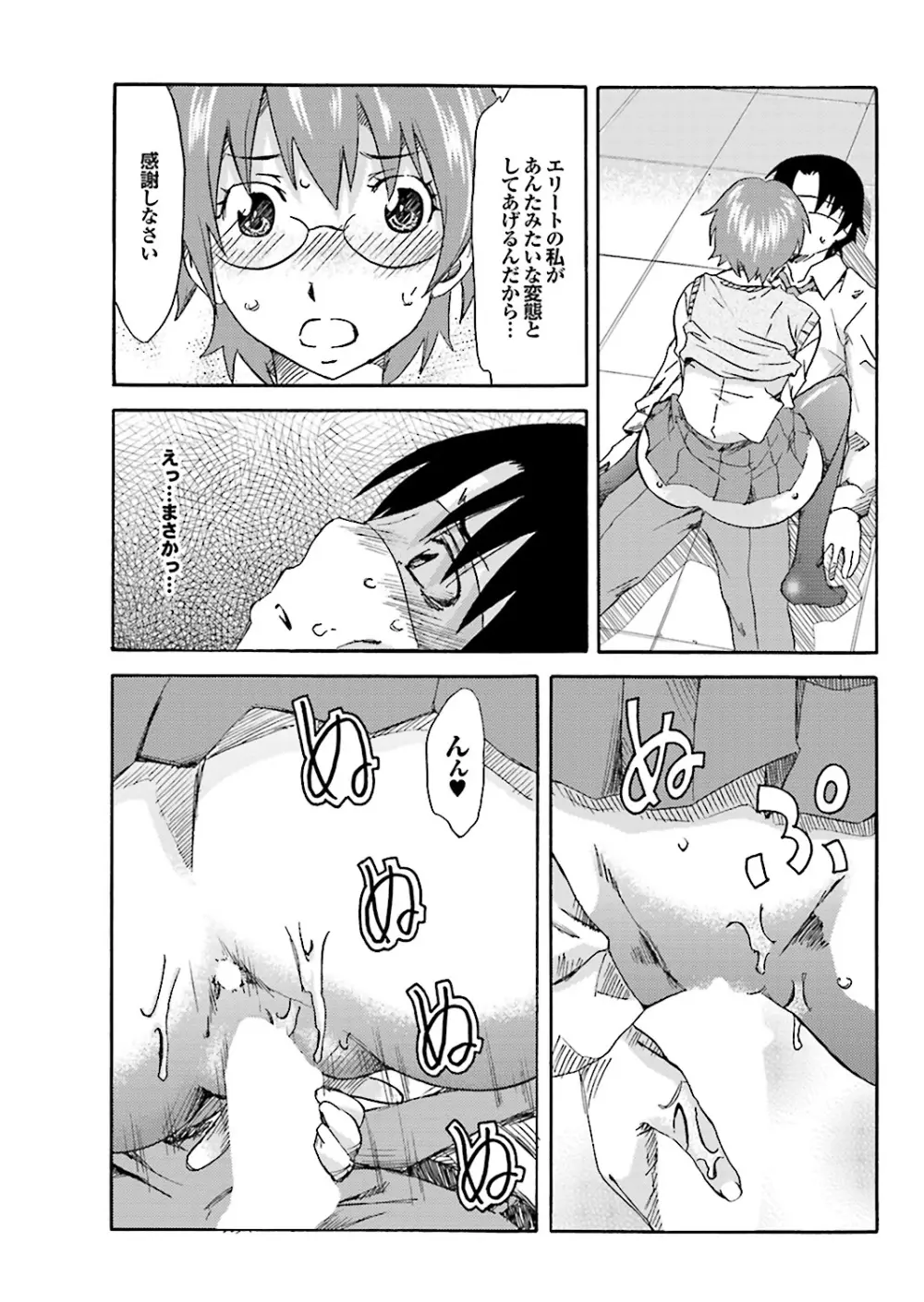 乳ンプリンプリン Page.95