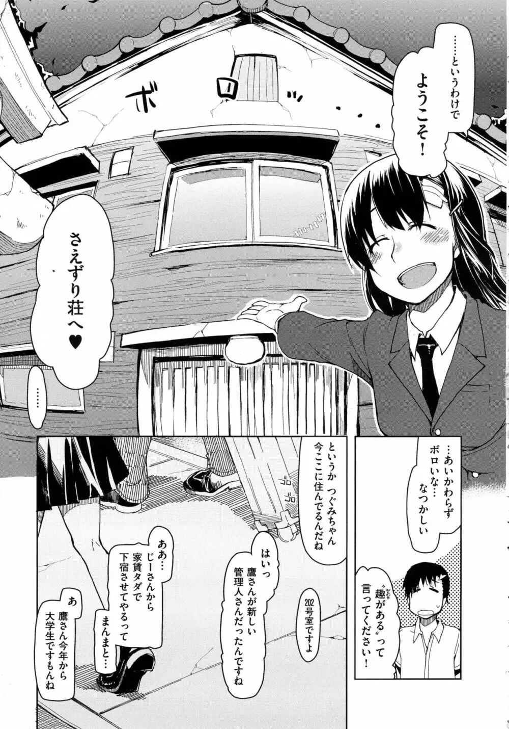 コミック エグゼ 02 Page.575