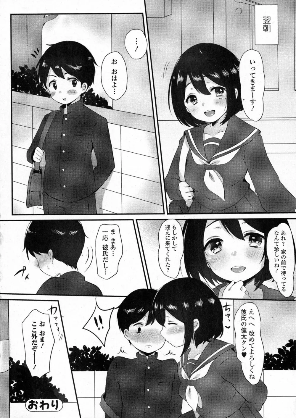 コミックジェシカ Vol.6 Page.132