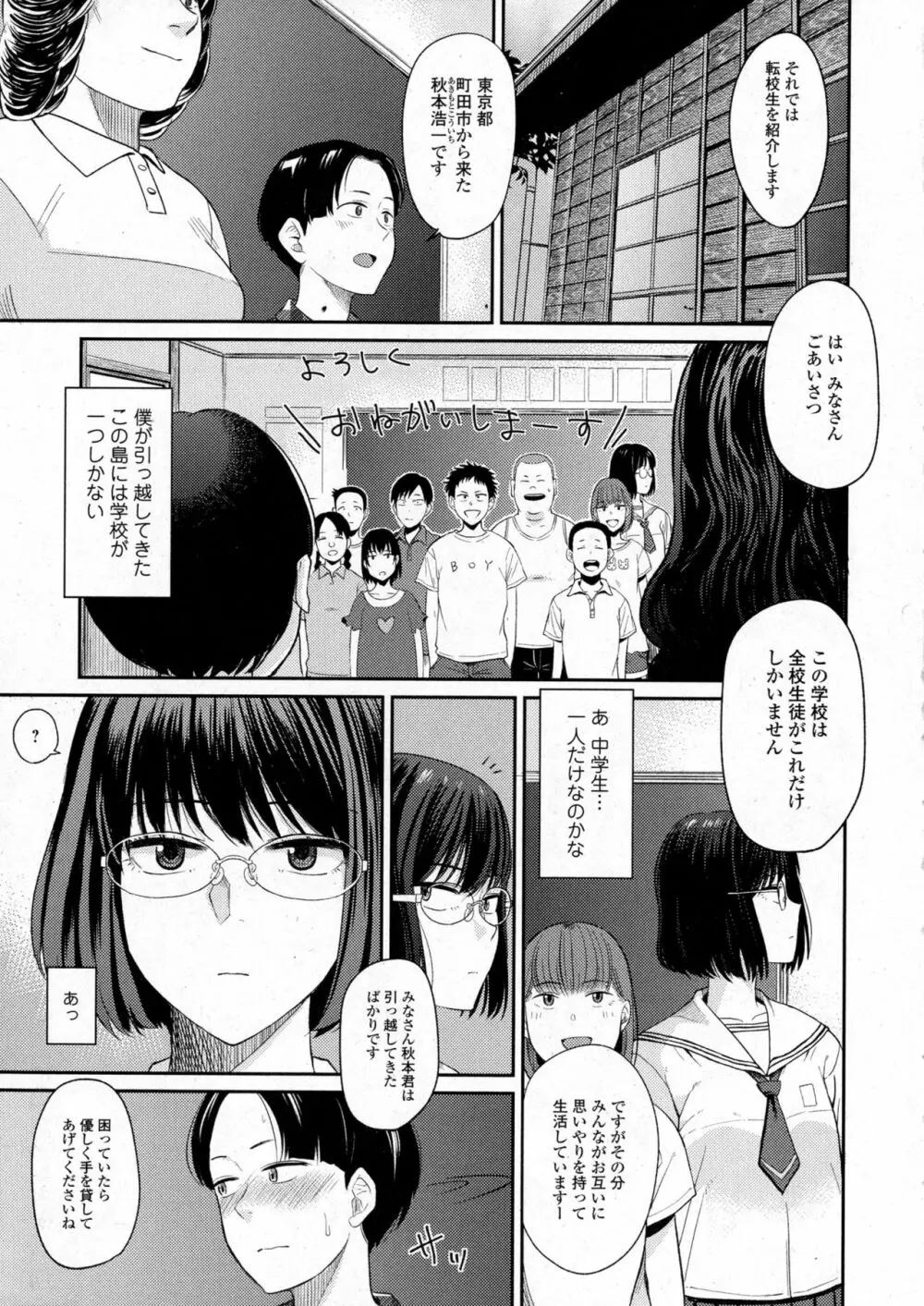 コミックジェシカ Vol.6 Page.139