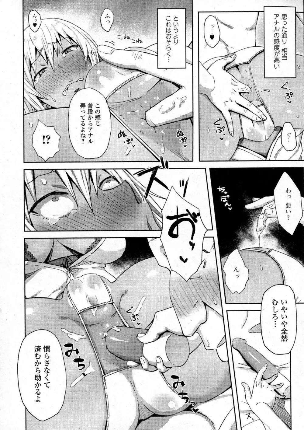 コミックジェシカ Vol.6 Page.166